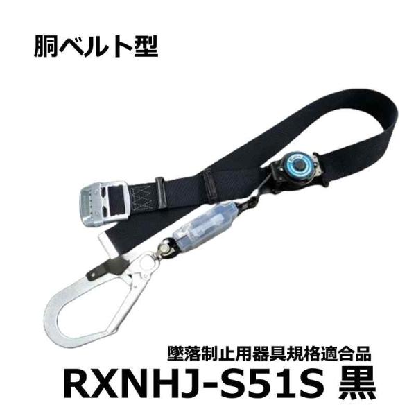 墜落制止用器具 胴ベルト型 常時巻取 ロック機構無 ケース無 スタンダードフック 黒色 第1種 取寄...