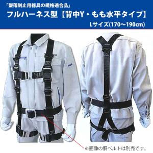 椿モデル HYF2 レッド 赤 【Lサイズ】 フルハーネス型安全帯 新規格