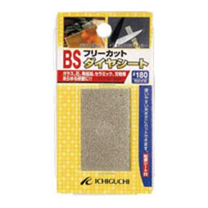 BSフリーカットダイヤ 50×30 【粒度180】 ※取寄品 株式会社イチグチ