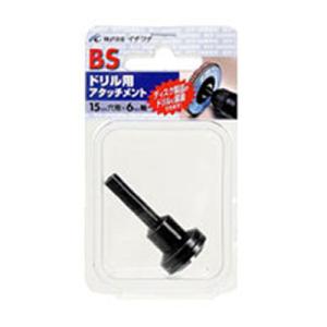BSドリルアタッチメント 6mm ※取寄品 株式会社イチグチ 89803