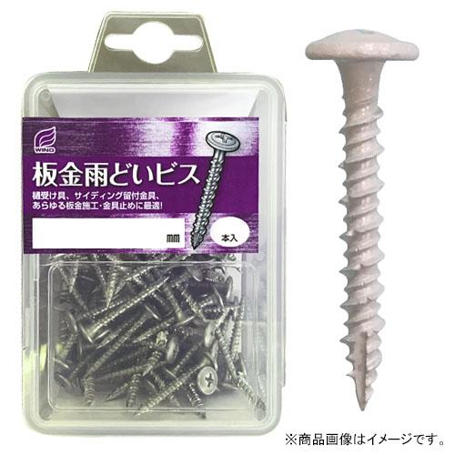 板金雨どいビス ホワイト 3.7x30mm 1パック100本入 プラケース入 取寄品 ウイング 96...