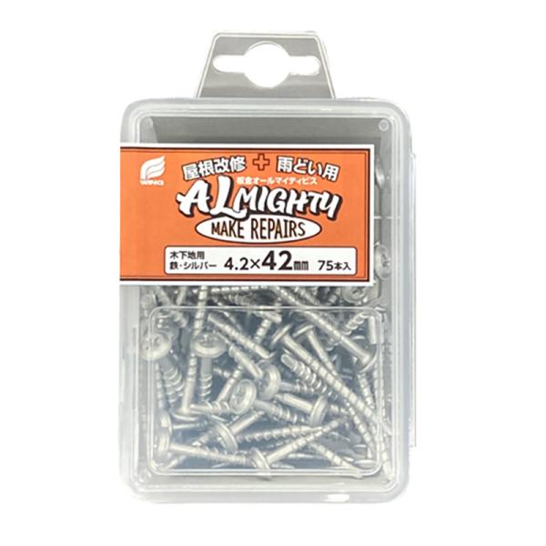 板金オールマイティビス 木下地用 4.2x42mm 鉄・シルバーコート 75本入（プラケース入） 取...