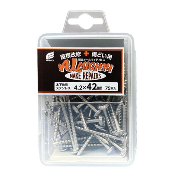 板金オールマイティビス 木下地用 4.2x42mm ステンレスSUS410 75本入（プラケース入）...