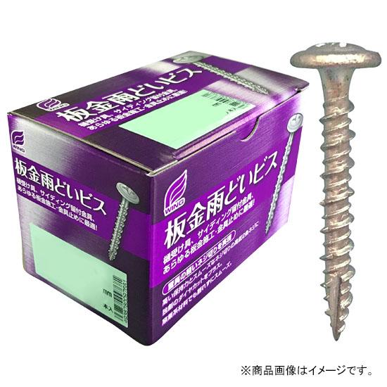板金雨どいビス シルバー 3.7x50mm 1箱300本入 箱入 取寄品 ウイング 9762
