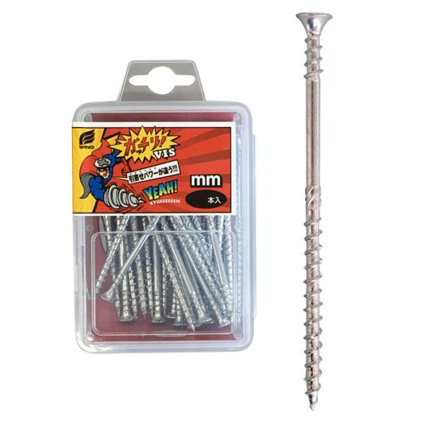 ガッチリビス 頭径8.0mm 4.2x75mm プラケース 50本入 取寄品 ウイング 9852