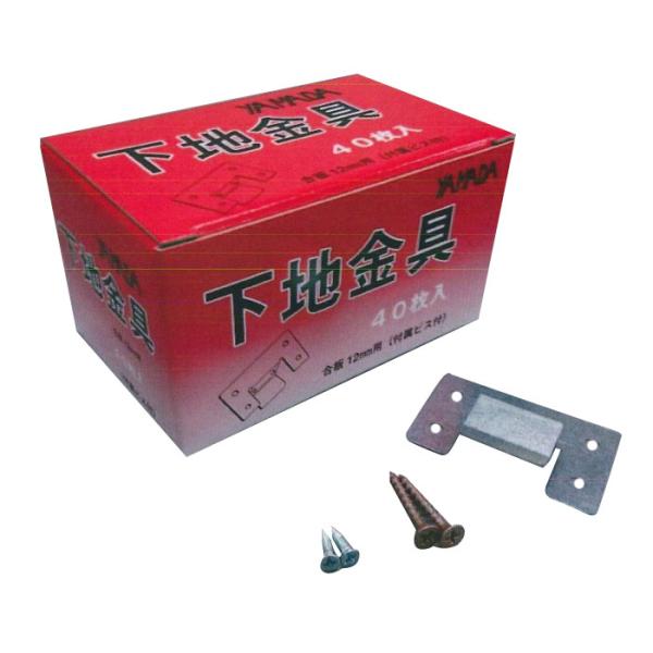 下地金具 合板12mm用 40セット入り 10箱価格 付属ビス YS-229 取寄品 ヤマダ 658...