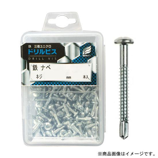 ドリルビス・鉄ナベ 5×45mm ネジ長35mm プラケース入 1P(50本入) 取寄品 ウイング ...