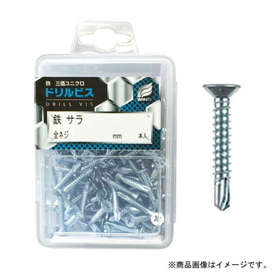 ドリルビス・鉄サラ 5×45mm 全ネジ プラケース入 1P(50本入) 取寄品 ウイング 4294