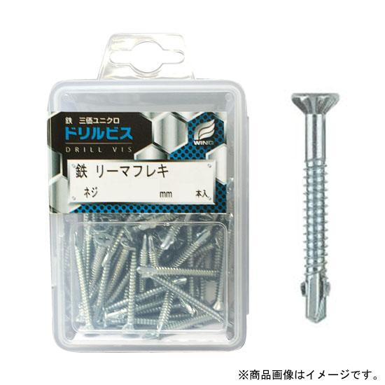 ドリルビス・鉄リーマフレキ5×42mm ネジ長33mm プラケース入 1P(50本入) 取寄品 ウイ...