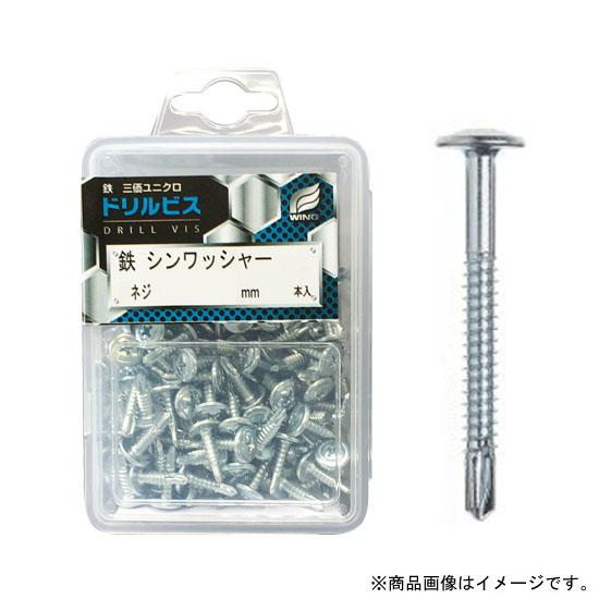 ドリルビス・鉄シンワッシャー5×50mm ネジ長35mm プラケース入 1個(40本入)x10個セッ...