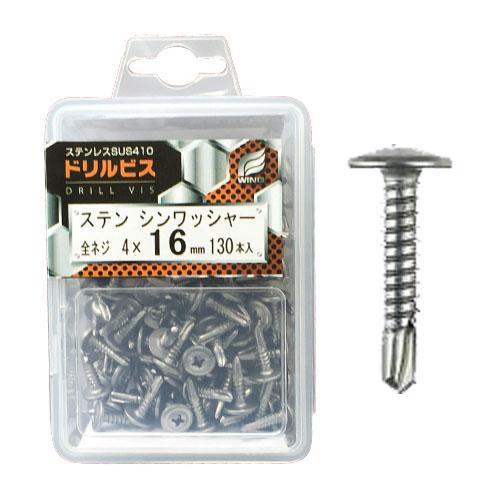 ドリルビス・ステンシンワッシャー 4×16mm 全ネジ プラケース入 1P(130本入) 取寄品 ウ...