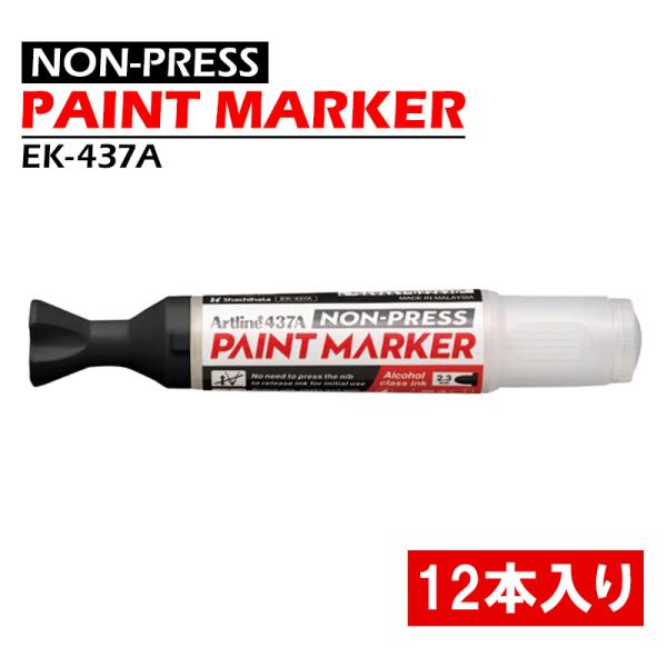 Artline ノンプレスペイントマーカー 黒 12本価格 取寄品 シヤチハタ EK-437A