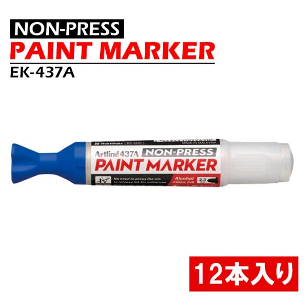 Artline ノンプレスペイントマーカー 青 12本価格 取寄品 シヤチハタ EK-437A