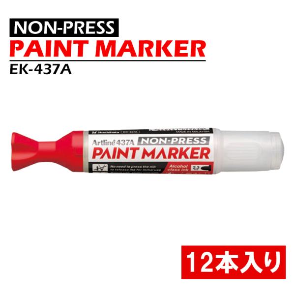 Artline ノンプレスペイントマーカー 赤 12本価格 取寄品 シヤチハタ EK-437A