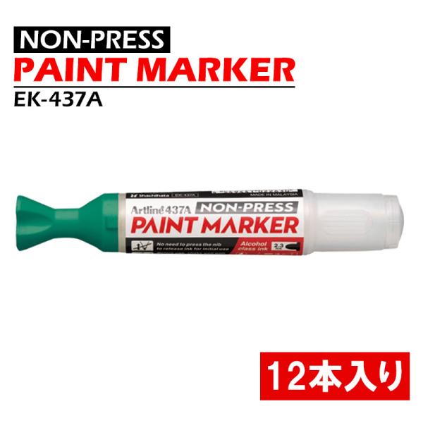 Artline ノンプレスペイントマーカー 緑 12本価格 取寄品 シヤチハタ EK-437A
