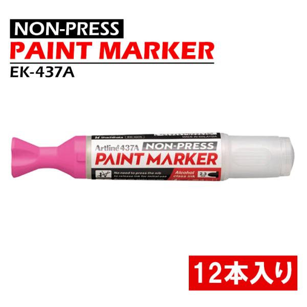 Artline ノンプレスペイントマーカー 桃 12本価格 取寄品 シヤチハタ EK-437A