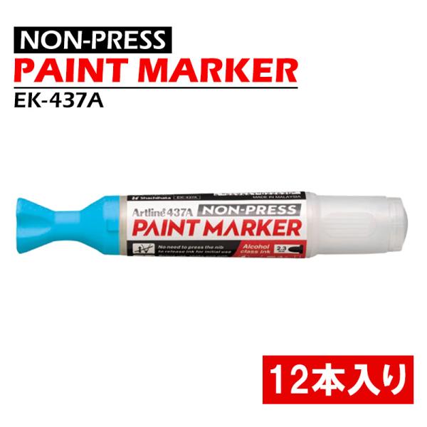 Artline ノンプレスペイントマーカー 水色 12本価格 取寄品 シヤチハタ EK-437A