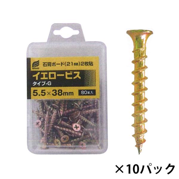 イエロービス タイプG 38mm 10パック 800本 プラケース入り ウイング 7438