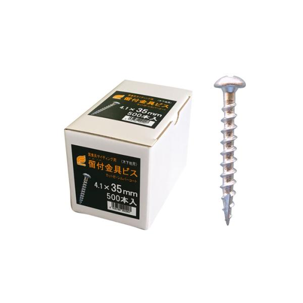 留付金具ビス 4.1x35mm 1箱500本入り 窯業系サイディング 木下地用 取寄品 ウイング 9...