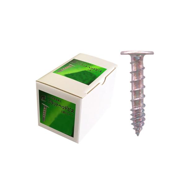フラットヘッドビス 箱入 4.8x45mm 1箱250本価格 ※取寄品 ウイング 7623