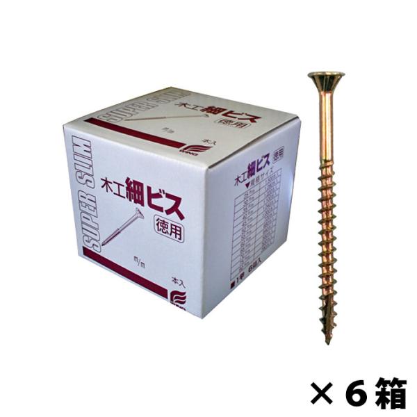 木工細ビス(徳用箱入) 3.8x55mm 1箱720本 × 6箱 ウイング 9329