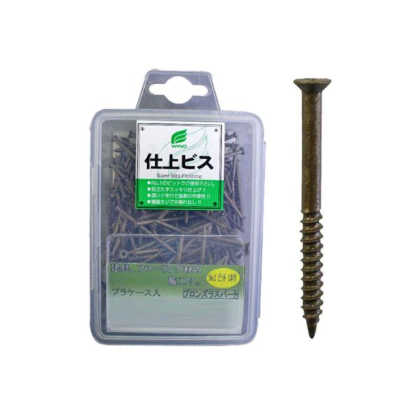 仕上ビス プラケース入り ブロンズラスパート処理 2.5x50mm 1箱150本価格 取寄品 ウイン...