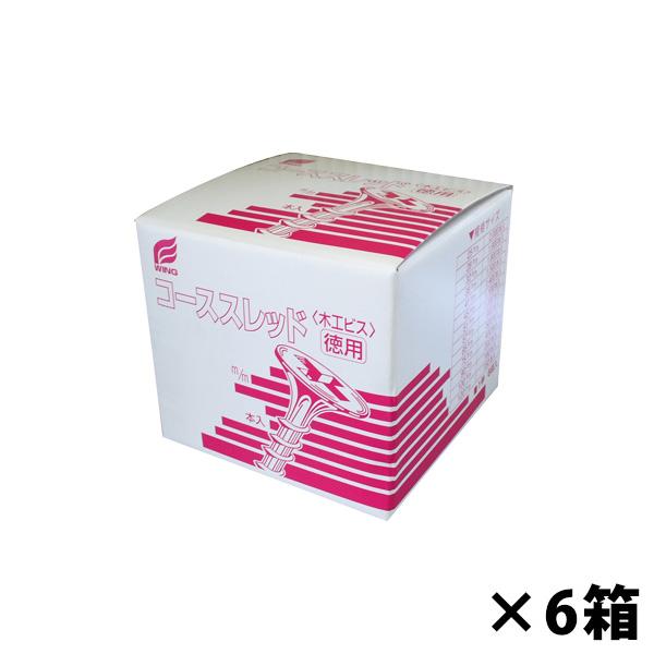 赤箱コーススレッド 徳用箱入 4.2x65mm 半ネジ 1箱500本 × 6箱価格 ウイング 709...