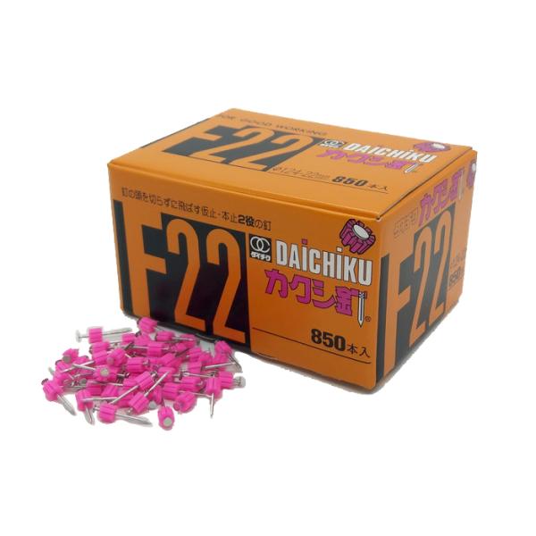 カクシ釘 F-22 軸径1.24mm 全長22mm 1箱850本 取寄品 ダイチク F-22
