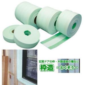 枠造（わくぞう） 200W 開口枠養生材（200mm巾×10ｍ・6巻入） メーカー直送品代引利用不可...