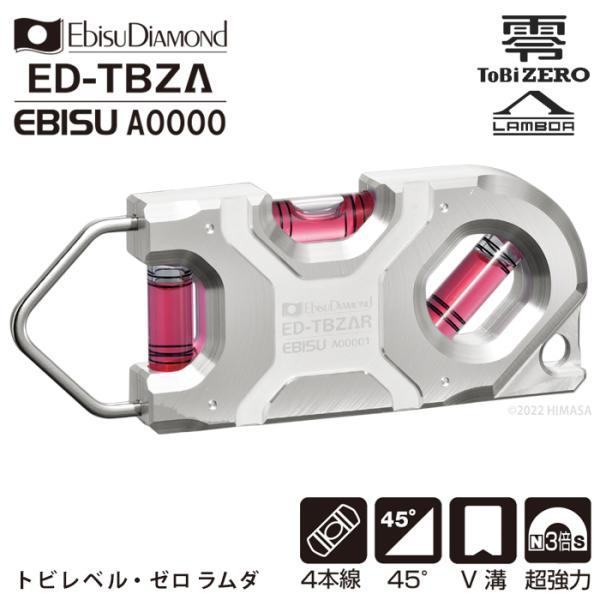トビレベル・ゼロ ラムダ レッド 取寄品 EBISU(エビス) ED-TBZΛR