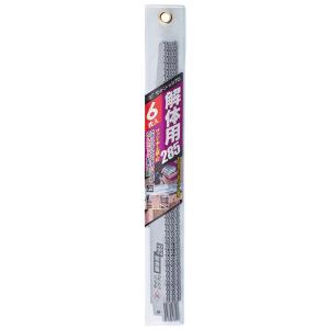 ゼットソー 解体用285mm レシプロソー替刃 6枚入 取寄品 ゼット 20122