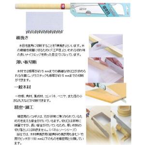 パネルソー 導突目 本体 刃渡り240mm ゼ...の詳細画像1