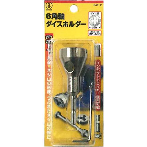 6角軸ダイスホルダー 38mm M3〜M16 ※取寄品 大西工業 NO29-DISE38