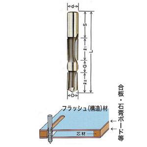 超硬2段フラッシュビット【トリマー用】 6×8（2P） 大日商 2F68