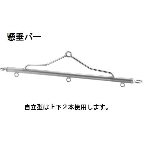 懸垂バー 1200 浅野金属工業 AK48003U1