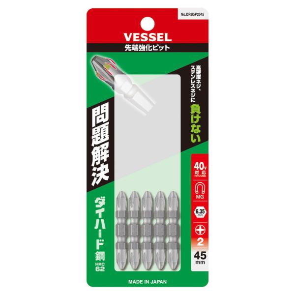 先端強化ビット 両頭+2x45 5本 取寄品 ベッセル DRB5P2045