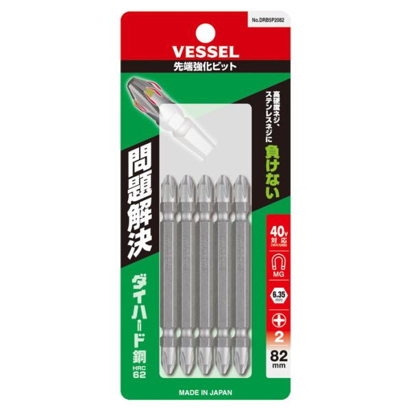 先端強化ビット 両頭+2x82 5本 取寄品 ベッセル DRB5P2082