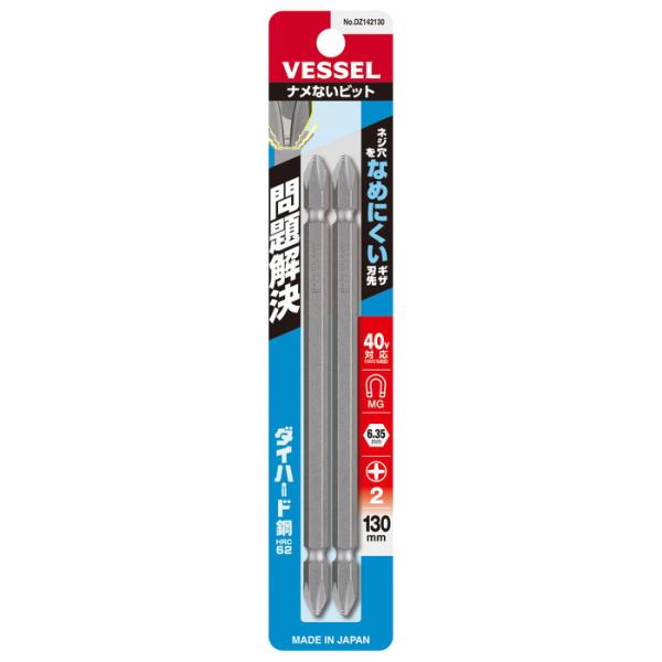 ナメないビット 両頭+2x130 2本  取寄品 ベッセル DZ142130