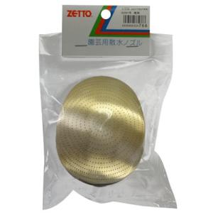 【数量限定】水空間 ZETTO 散水ノズル G261(穴大)型 G261 ZETTO 散水ノズル G261型 穴大 噴頭取り外れ式 水空間 散水 ノズル