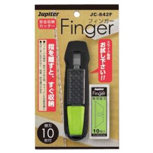 安全収納カッター Finger 替刃10枚付 片山利器 JC-842F