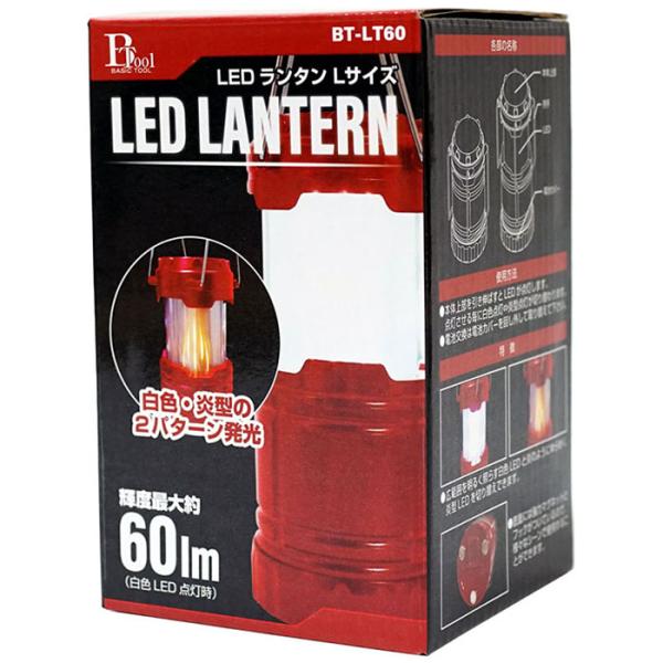 LEDランタン Lサイズ 取寄品 片山利器 202044