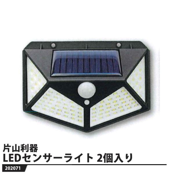 Basic Tool LEDセンサーライト 2個入り BT-SS300 取寄品 片山利器 20207...
