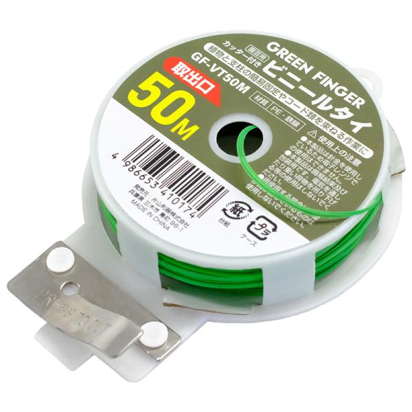 園芸用 カッター付きビニールタイ 50m GF-VT50M 取寄品 片山利器 601546