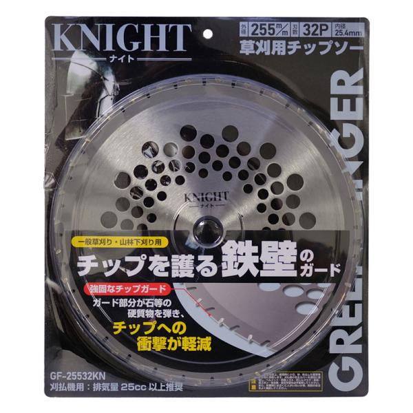 GF草刈用チップソー KNIGHT(ナイト) GF-25532KN 取寄品 片山利器 601559