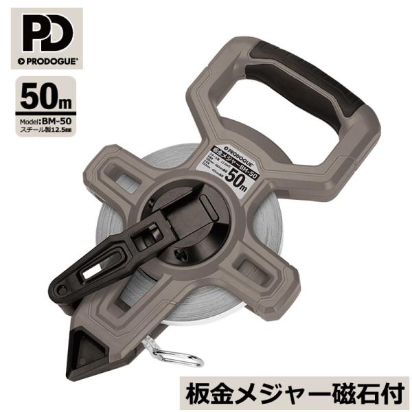 板金メジャー磁石付 取寄品 プロドーグ BM-50