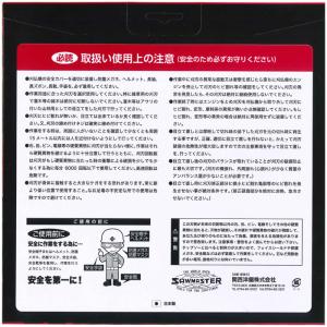 スチール刃(丸鋸)3枚刃 山林用(材質SKS-...の詳細画像2