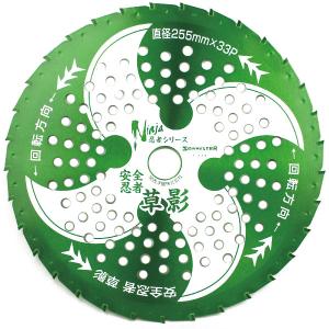 箱入り) 安全忍者 草影 チップソー 草刈刃 255mm×33P T-N2062 関西洋鋸