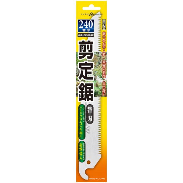 替刃 剪定鋸270mm用 紙サック入 ※取寄品 関西洋鋸 SE-8272