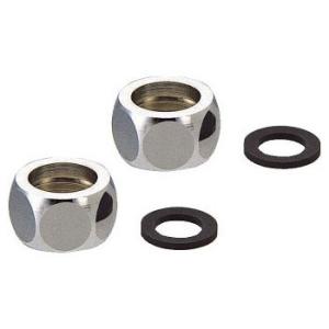 フレキパイプ用フクロナット(1組・2個) 0675-20 カクダイ 0675-20