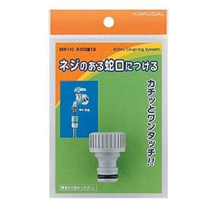 ネジ口金 13 カクダイ 568-110